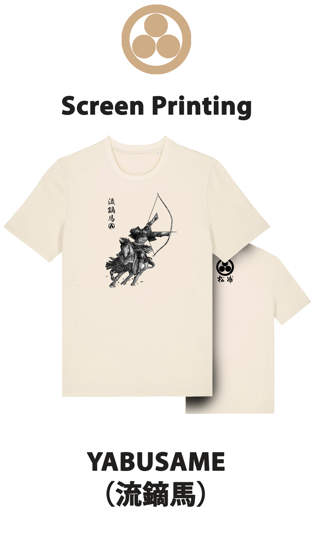 13 YABUSAME (流鏑馬)