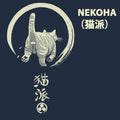 05 NEKOHA （猫派）