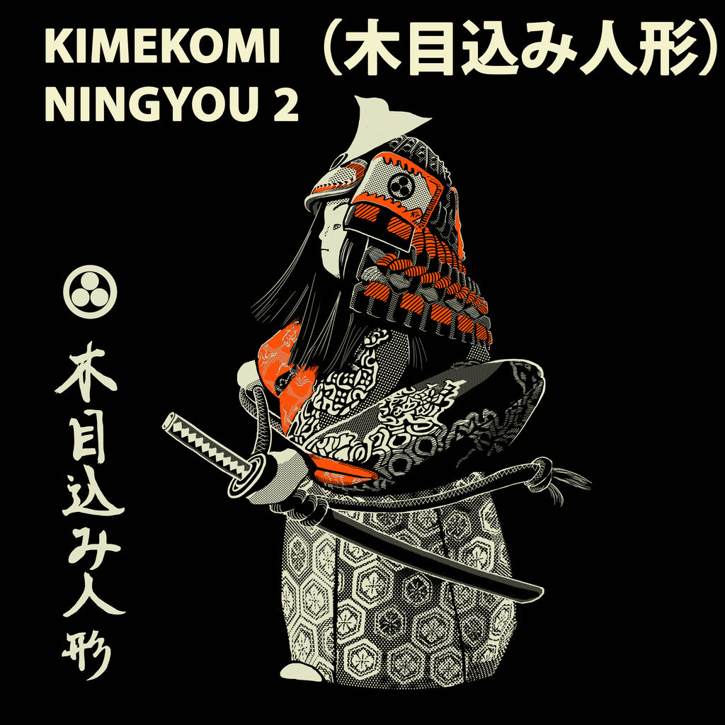 02 KIMEKOMI NINGYOU (木目込み人形）