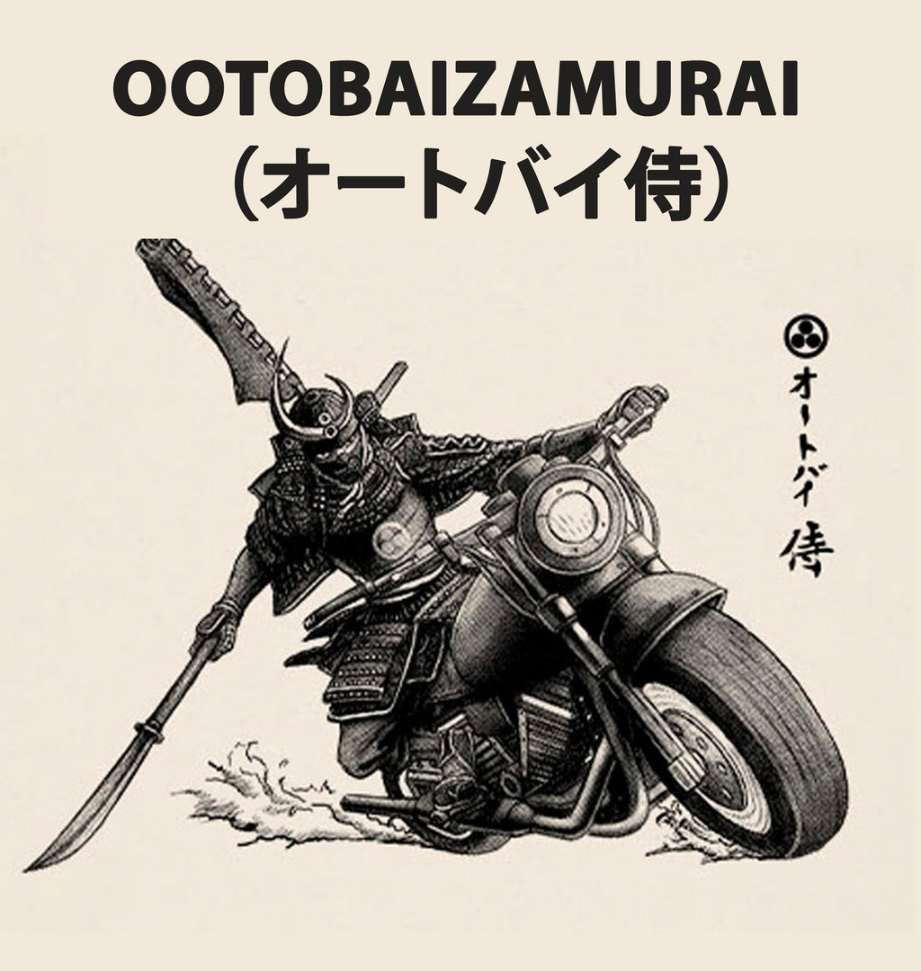 04 OOTOBAI ZAMURAI (オートバイ侍)